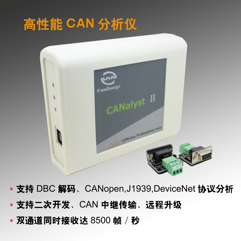 /II Industrial Grade CAN High Speed Supports CAN Relay Offline Transmission CANopen CAN Analyzer
