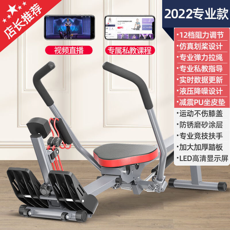 Liquid resistance hydraulic rowing machine water resistance wind resistance rowing machine indoor home thickened rowing machine weight loss fitness equipment professional model 12 levels of resistance + simulated paddling