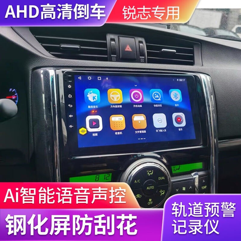 Chaoteli new and old Ruizhi modified central control car machine Android large screen car original car special navigation and reversing image all-in-one machine large screen host + high definition reversing 32G high definition original car special