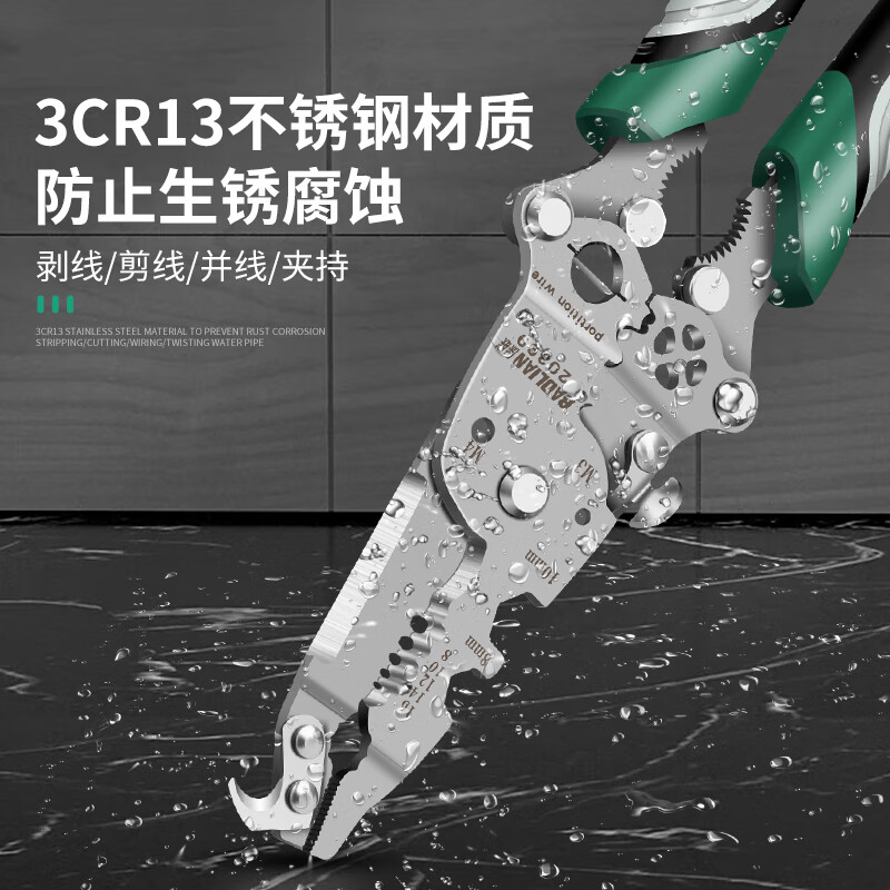 Baolian 18-in-1 wire stripping pliers, multi-functional electrician special pliers, wire splitting, stripping, wire removal, wire crimping, wire winding, wire cutting pliers