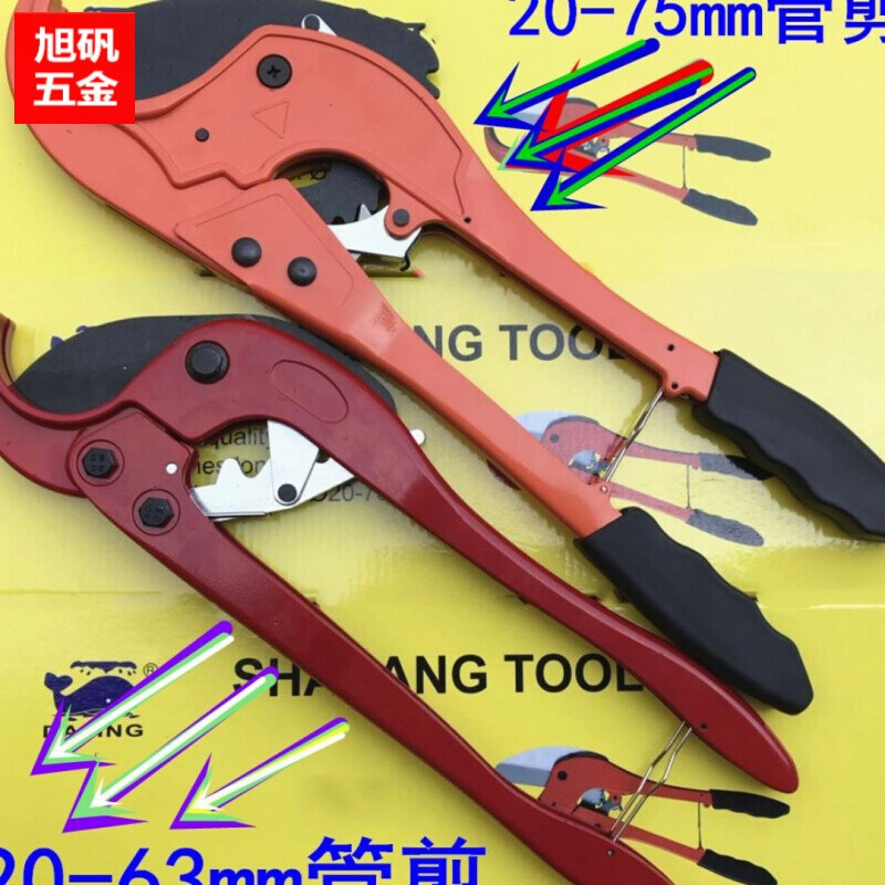 Taishilon ppr water pipe large pipe scissors 75PPR cutter PE scissors pipe cutter cutter PPR quick scissors water pipe cutter 63mm 75mm scissors