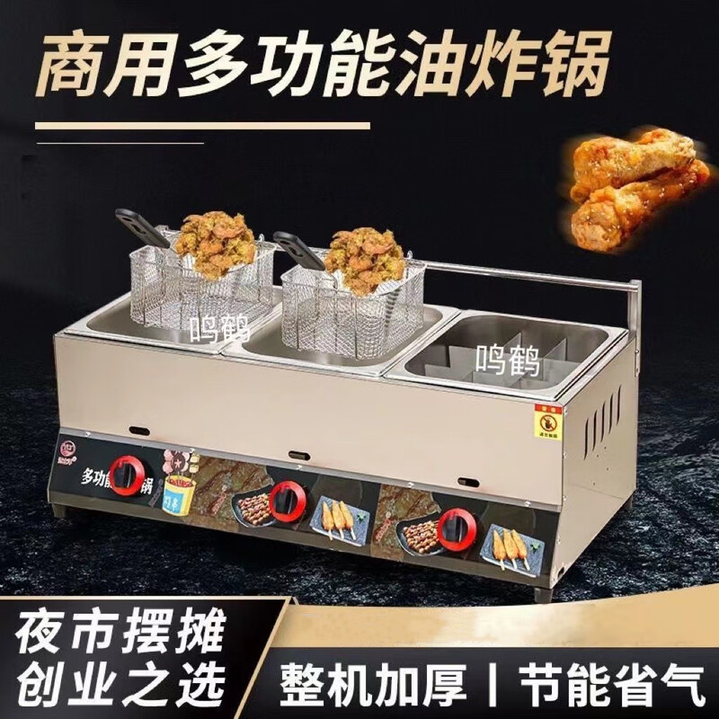 Pujies commercial gas fryer, gas liquefied gas fryer, noodle cooker, stall fryer, chicken chops and French fries fryer, thickened double pot, 2 frying baskets