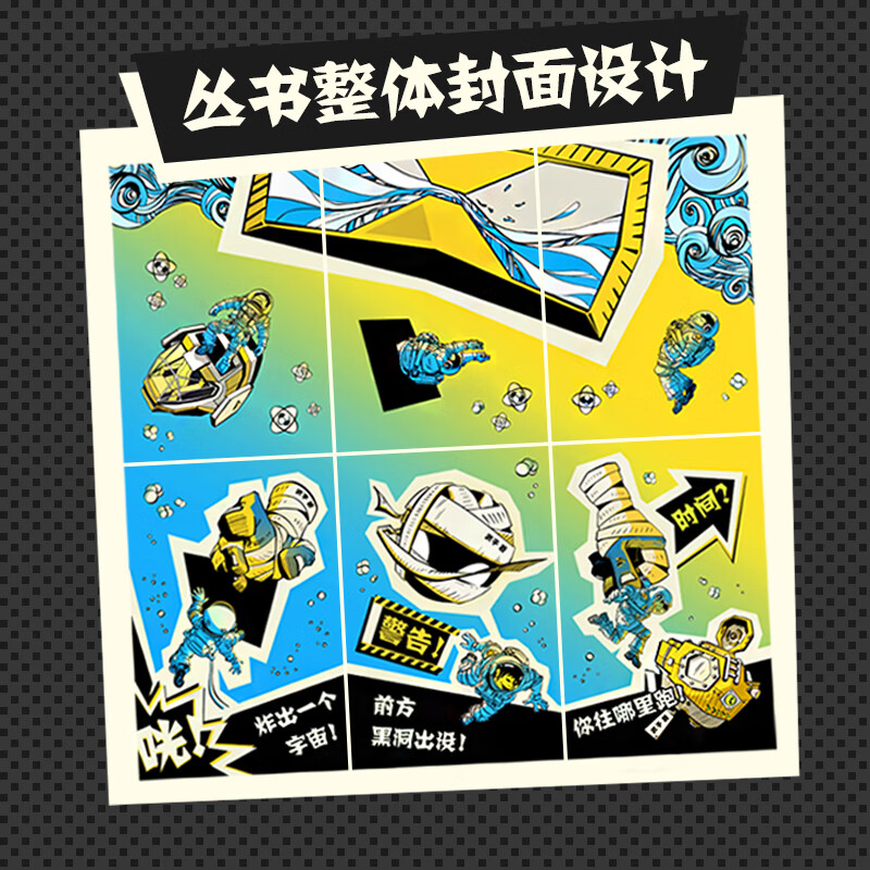 A Brief History of Comics Time Trilogy Set