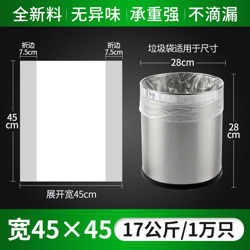 Hotel room supplies white small garbage bag small transparent thickened disposable black 45*50 wholesale white 41x41=14kg/10,000 pieces