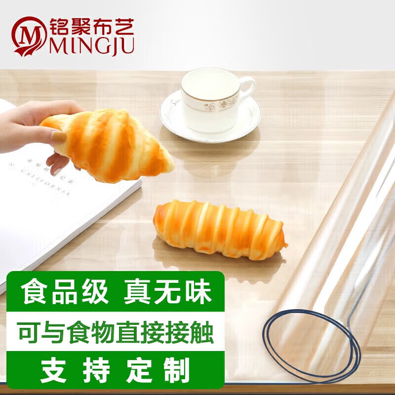 MINGJU tablecloth soft glass odorless thickened PVC table mat waterproof and oil-proof crystal plate custom coffee table mat 60*120cm