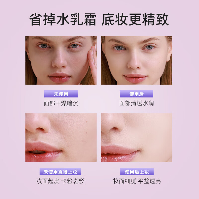 BABI soft and moisturizing makeup primer, natural brightening, hydrating, light and watery isolation for women, moisturizing makeup primer 30g*1 tube 30g