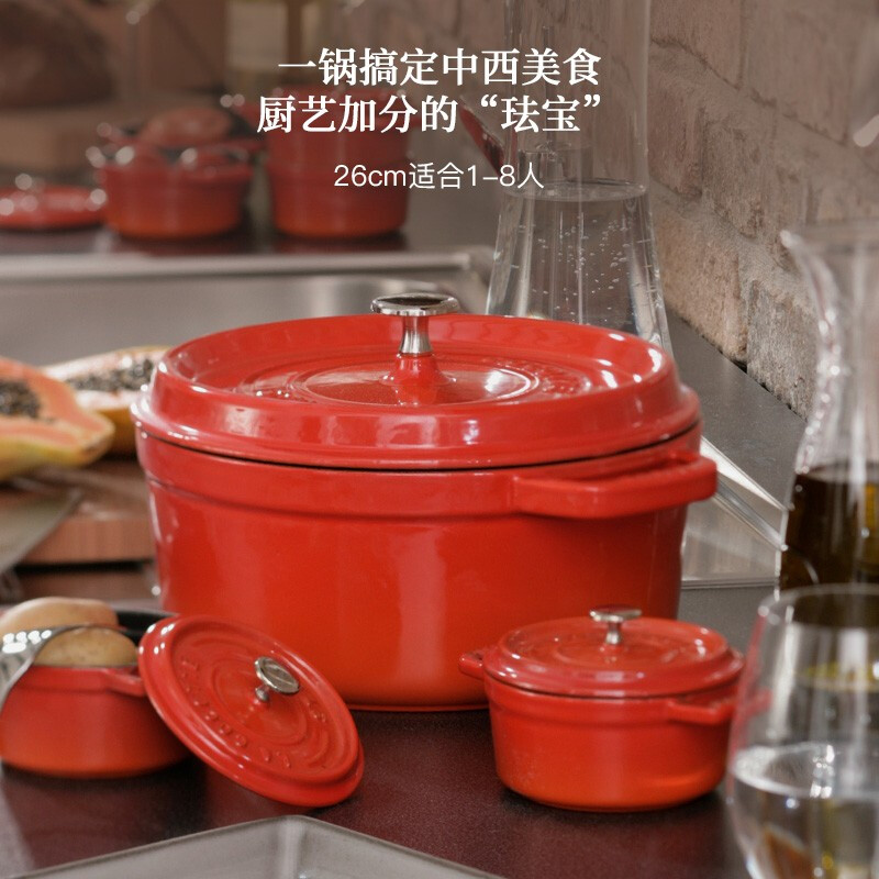 Staub French imported enamel cast iron pot flat-bottom double-ear soup pot stew pot rice cooker pot induction cooker universal round stew pot cherry red 26cm