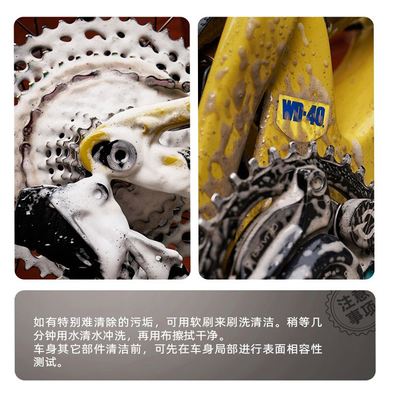 WD-40 bicycle chain cleaner body oil stain remover road mountain bike flywheel foam cleaner 300ml