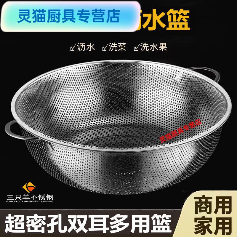 Yi left and right stainless steel rice drain basket dishwashing basin stainless steel fruit washing basket living room household basket combination 28 points 5 pairs of ear baskets + 30 solid basins