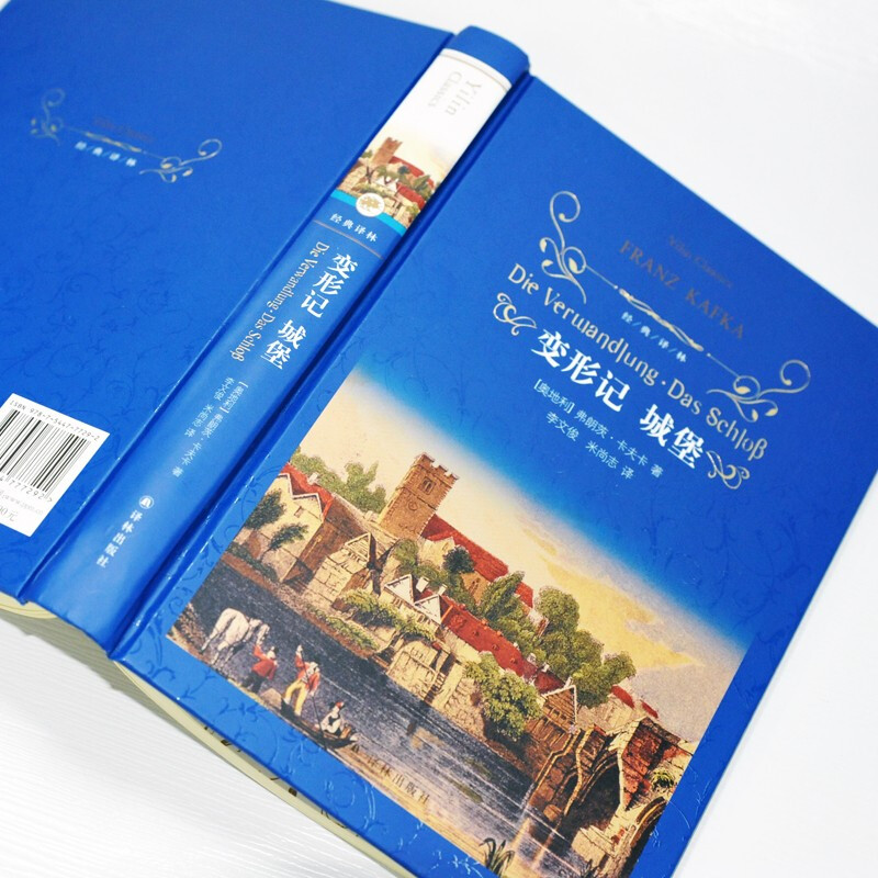 Literary Classics Classic Translation Metamorphosis? Castle