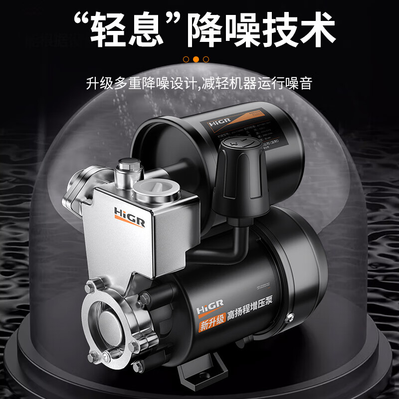 Hengeer booster pump household self-priming pump water heater tap water whole house pipeline pressure pump fully automatic water pump whole house automatic booster pump