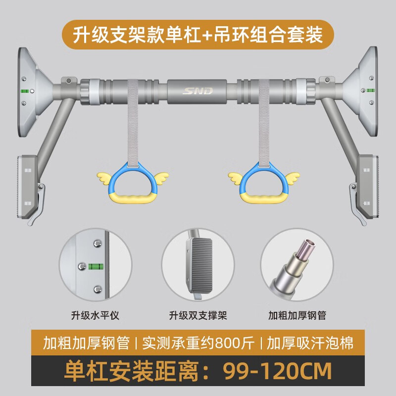 Schneider horizontal bar indoor pull-up device household horizontal bar door punch-free adjustable fitness equipment horizontal bar 99-120cm gray + hanging rings