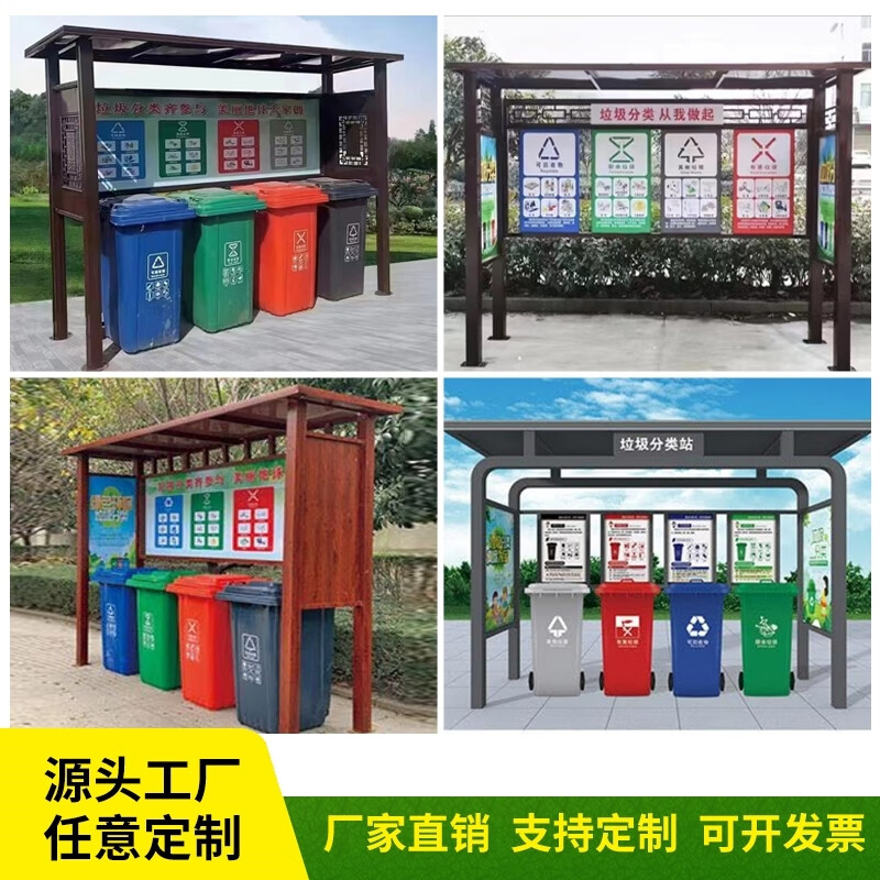 Huili's outdoor garbage sorting kiosk, sorting room, community recycling station, delivery station, collection station publicity board, antique rainproof shed