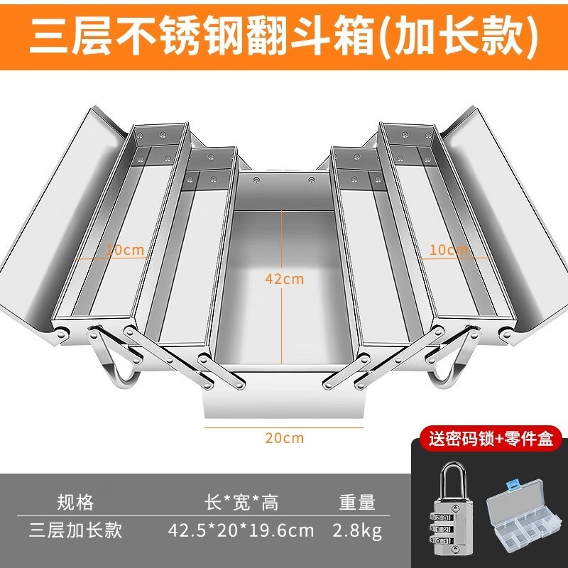 MYTEC stainless steel tool box three-layer folding storage box multi-functional industrial-grade suitcase electrician hardware storage box three-layer stainless steel tool box 420mm + password lock
