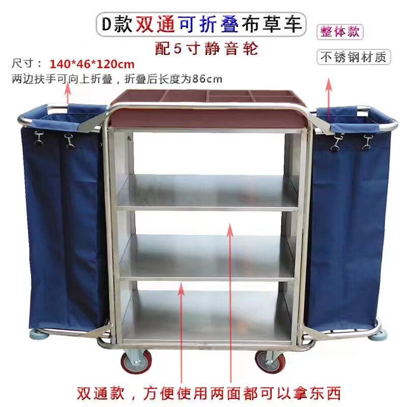 Wen Yijia customized linen cart stainless steel single-sided and double-sided hotel room service cart cleaning cart work cart room entrance cart B1 model thickened double-pass fully equipped