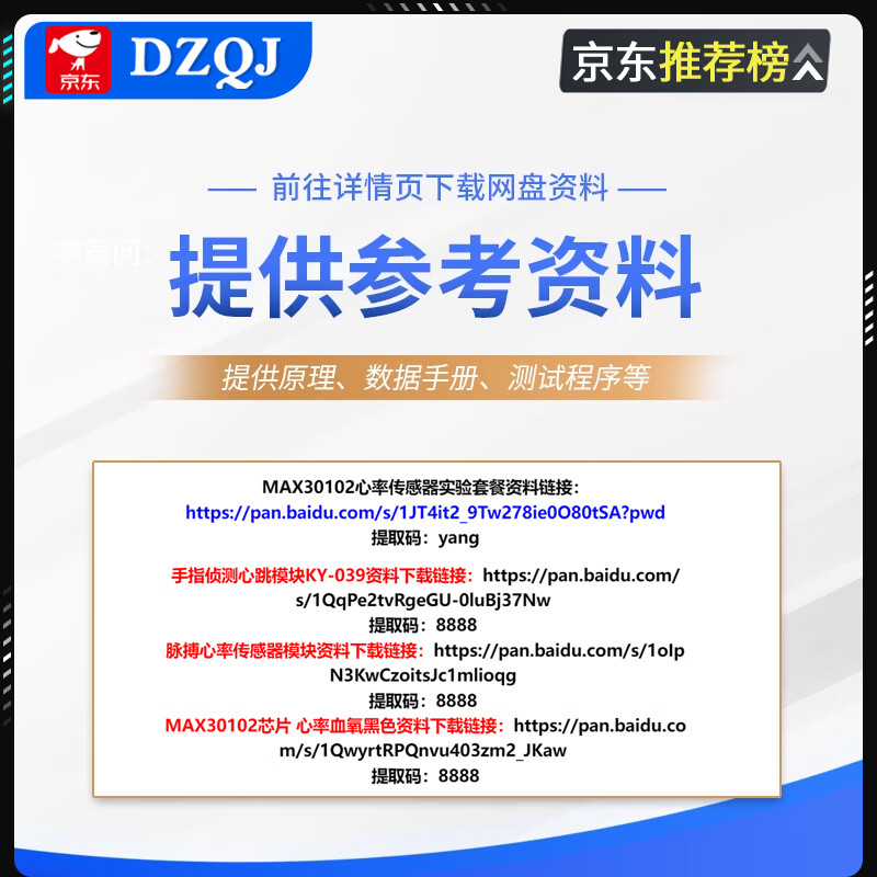 DZQJ MAX30102 heart rate meter blood oxygen sensor module 30100 wrist pulse and heartbeat detection electronic development board MAX30102 heart rate meter module welding pin header