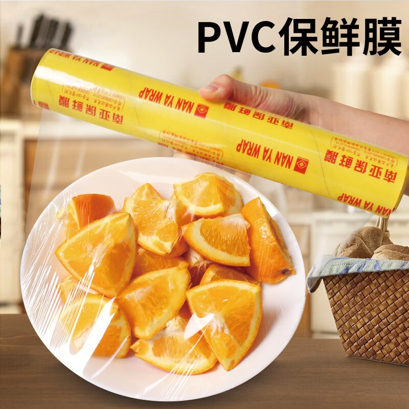 NAN YA WRAP NAN YA WRAP large roll commercial supermarket catering disposable fresh fruits and vegetables beauty anti-fog food grade PVC film 30cm*80M*1 roll