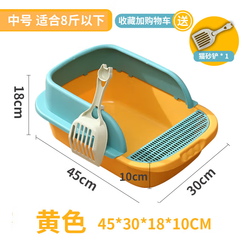 Wang Yejun cat litter box semi-enclosed top-in cat toilet to prevent splashing kitten adult cat cat litter box cat litter box with cat litter shovel medium size