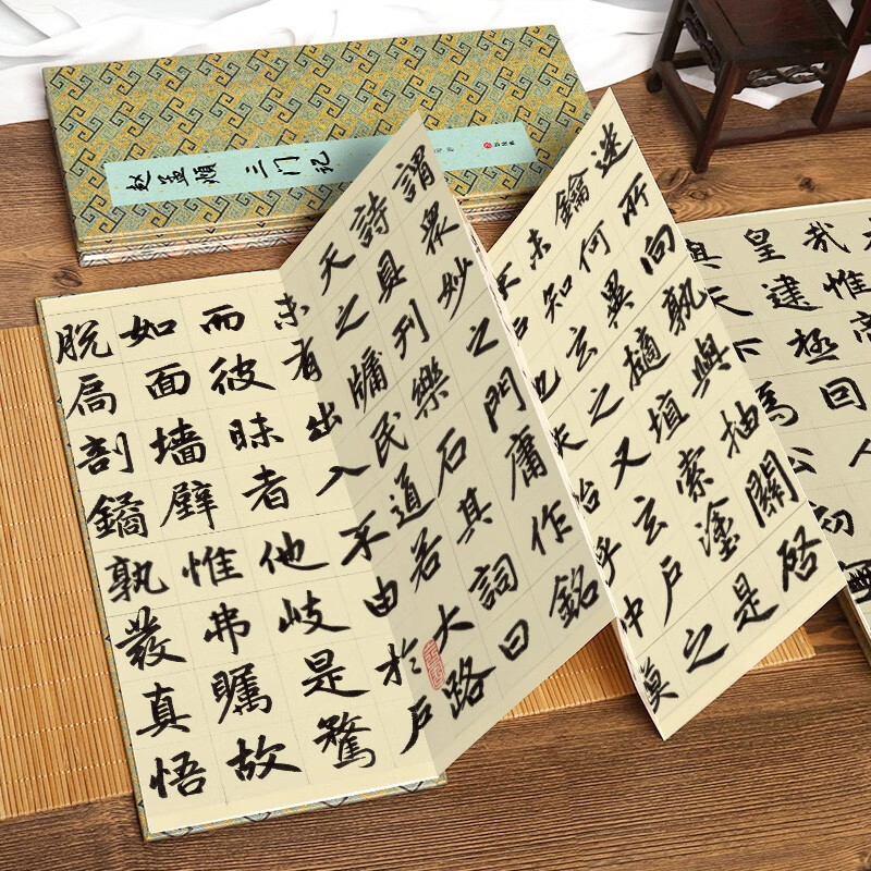 Folded version of Zhao Mengfu's 