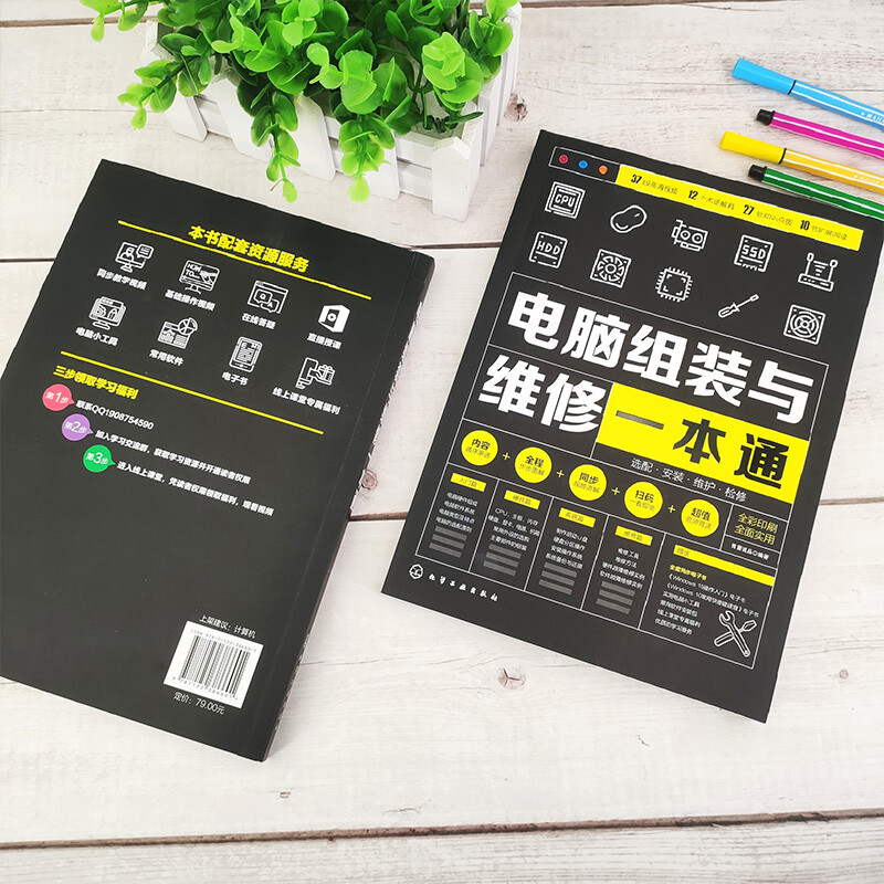 Comprehensive guide to computer assembly and repair: computer hardware selection and assembly + system installation and optimization + daily maintenance and repair, full-color video illustrations