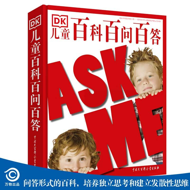 DK Children's Encyclopedia, Hundreds of Questions and Answers, Hardcover Genuine, Fun Science for Primary School Students, Questions and Answers for 6-12 Years Old, Children's Curiosity Encyclopedia, Extracurricular Reading