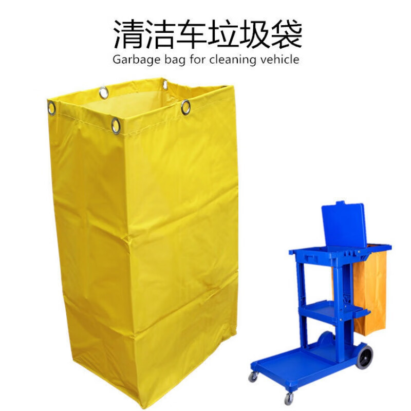 He Jiagong multi-purpose cleaning truck bag cleaning truck bag cloth straw truck cloth bag garbage truck garbage bag yellow cleaning truck bag yellow cleaning truck bag