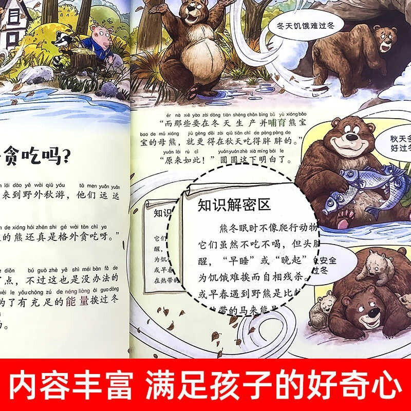 One Hundred Thousand Whys phonetic version full set of 40 official genuine children's books for children aged 6-12 years old Children's Publishing House comics children's popular science encyclopedia children's picture books One Hundred Thousand Whys toddler version 3-6 years old parent-child reading kindergarten bedtime story book must-read extracurricular reading books for primary school students in second and third grade Jingdong self-operated winter and summer vacation book list