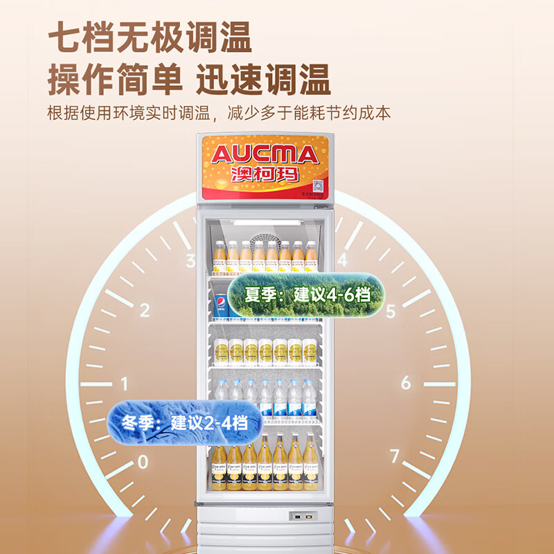 Aucma 277-liter vertical air-cooled single-door refrigerated display cabinet supermarket beverage beer crisper tea display freezer freezer commercial refrigerator first-class energy efficiency SC-277NE