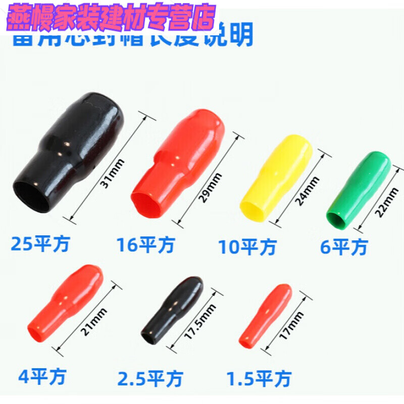 Yichen customized cable head cap, cable protective cap, spare core sealing cap, threaded protective sleeve, wire core cap, wire cap, 70 square meters (100 pieces/pack), please note the color