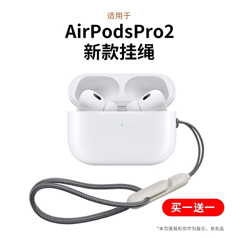 Altosen's new lanyard is suitable for AirPods Pro2 Apple's second generation AirPods4 wireless Bluetooth headset anti-lost rope 2024 men's and women's creative trendy Internet celebrity woven anti-loss rope lanyard buy one get one free 2 gray Apple AirPods4 headphones
