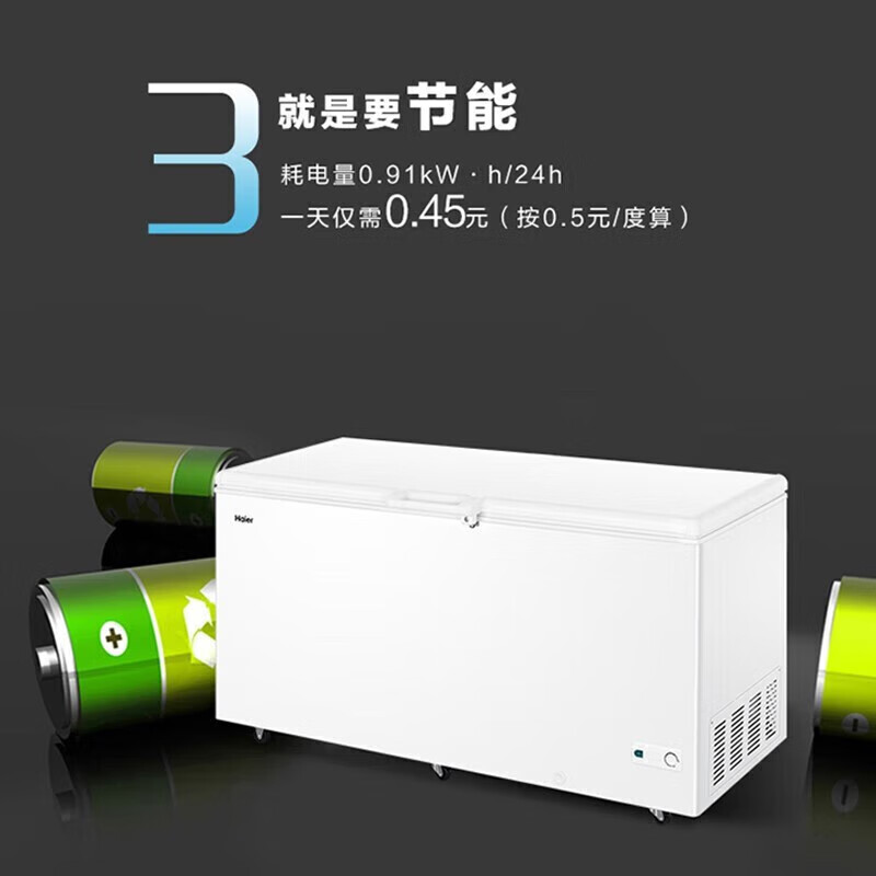 Haier freezer household large-capacity refrigeration and freezing dual-purpose one-click conversion to commercial full freezing defrost small freezer ultra-low temperature quick freezing 300/400/500 liters or more seven-level temperature control deep freezing quick freezing 429L