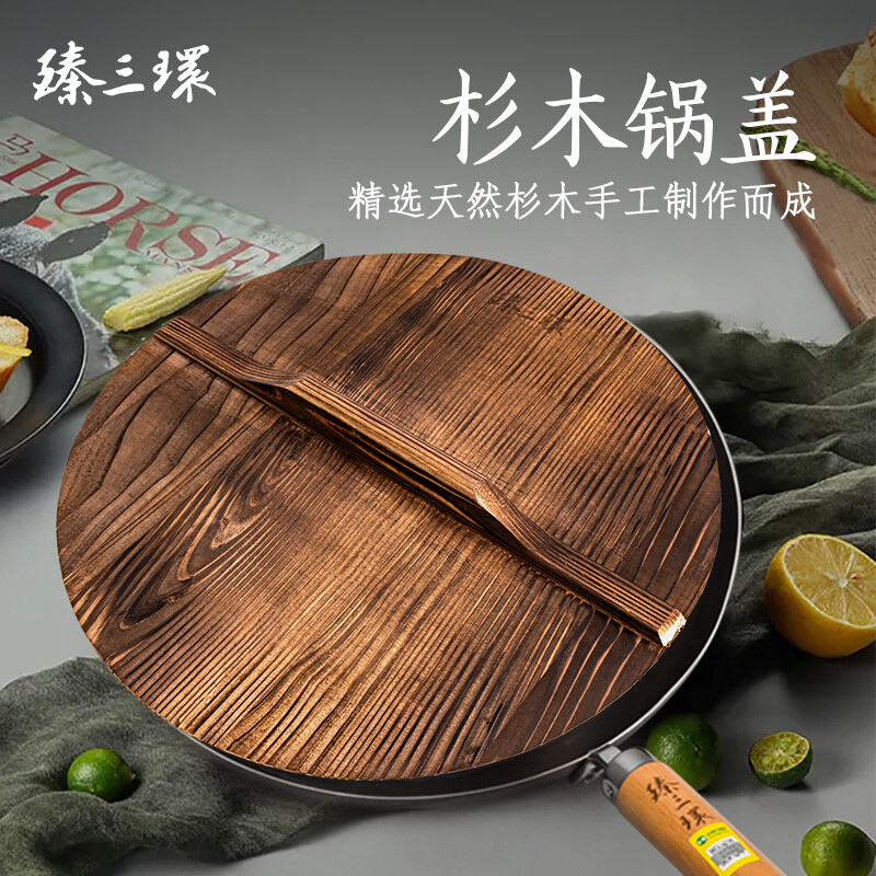 Zhensanhuan Zhangqiu iron pot, old carpenter handmade fir wok lid, carbonized wooden lid (exclusively for Zhensanhuan iron pot) 32cm