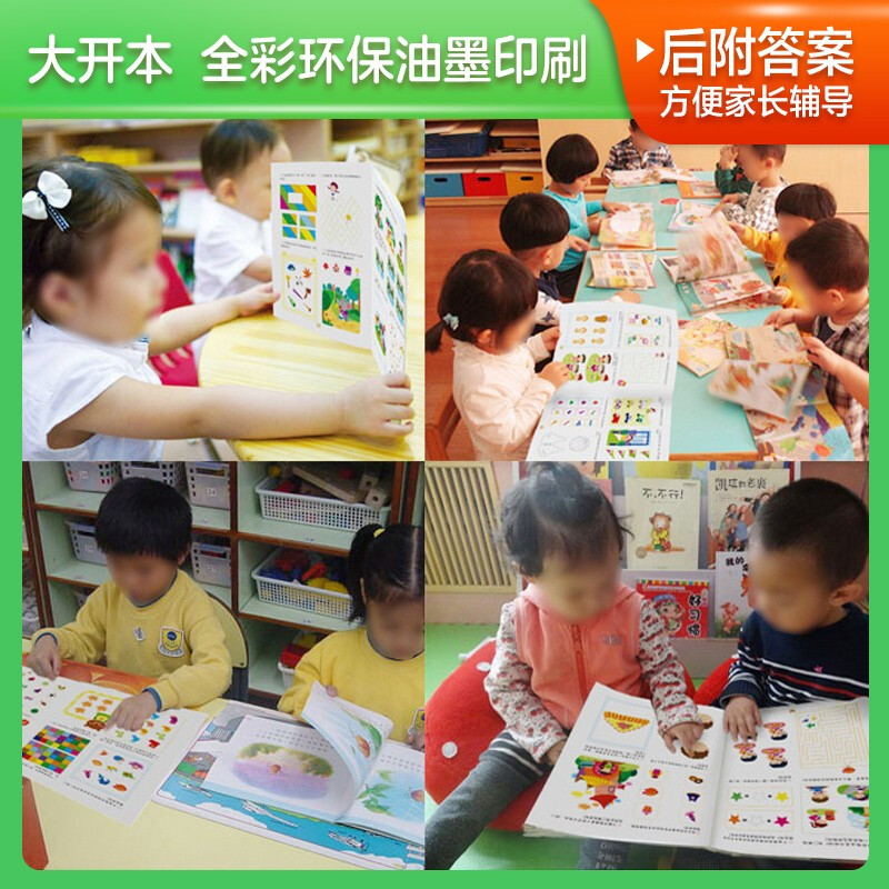 600 questions for whole-brain development, 5-6 years old (set of 2 volumes) graphics/space/laws/observation and discrimination + language expression/reasoning/calculation ability