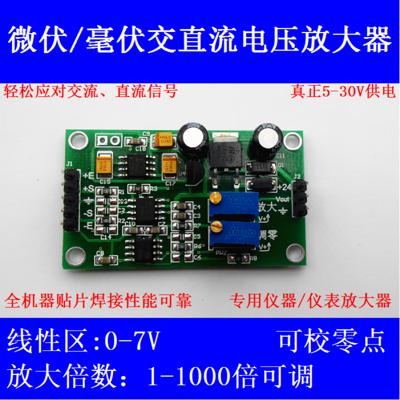 Microvolt/millivolt voltage amplifier high precision differential signal amplifier conversion AD620 transmitter 0-10V output