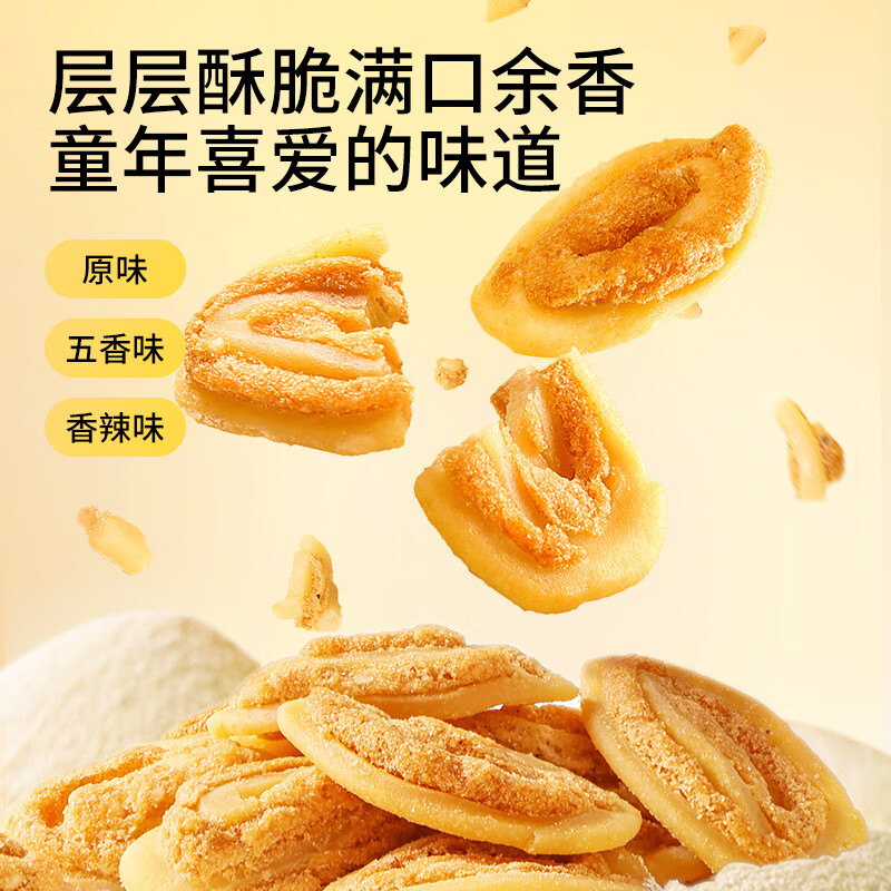 Three Squirrels Cat Ears Crispy 500g Old-fashioned Crispy Rice Cake Cat Ears Office Leisure Snacks Snacks to Satisfy Hungry The whole box is about 20 packs