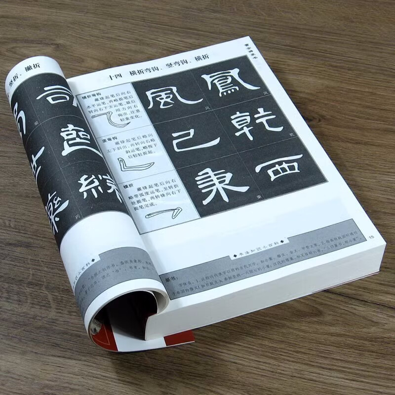 Official and genuine Chinese calligraphy, official script techniques, Cao Quan stele, ritual monuments, Zhang Qian stele, Yi Ying stele tutorial, brush copybook entry-level copying, basic writing techniques of official script, radicals, glyphs, structures, and composition forms, brush copybooks, large thick book, 500 pages, Chinese calligraphy techniques in official script