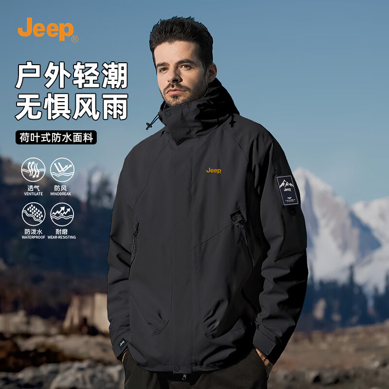 JEEP assault jacket men's new autumn and winter three-in-one windproof and waterproof casual velvet jacket trendy outdoor mountaineering clothes