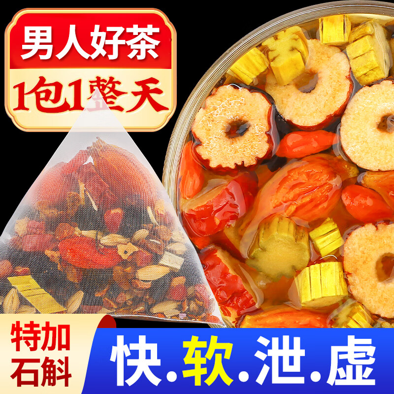 Jingshuo Wuliubabao tea, ginseng, wolfberry, mulberry, nourishing kidneys and yang, soaked in water, health-preserving tea for men, nourishing kidneys, essence, qi, blood, and liver, 40 bags, 20 bags