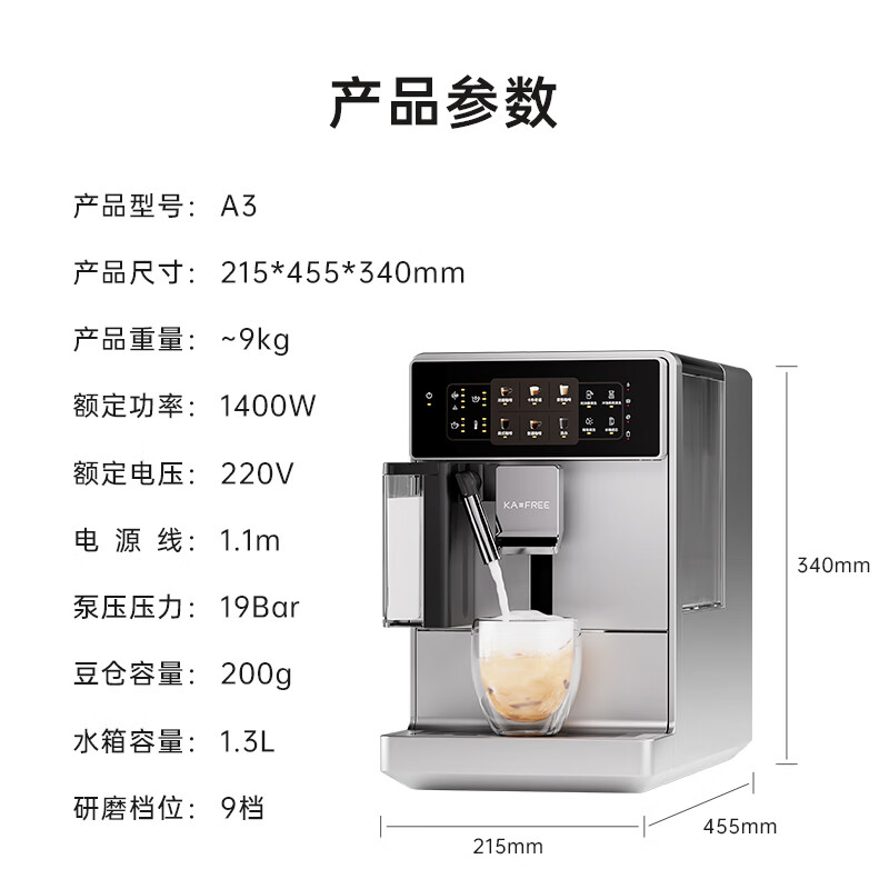 Coffee freedom (KAxFREE) coffee machine, household cold brew fully automatic coffee machine, Italian freshly ground automatic milk foam Mianyun milk coffee A3 Qianyun silver New year gift