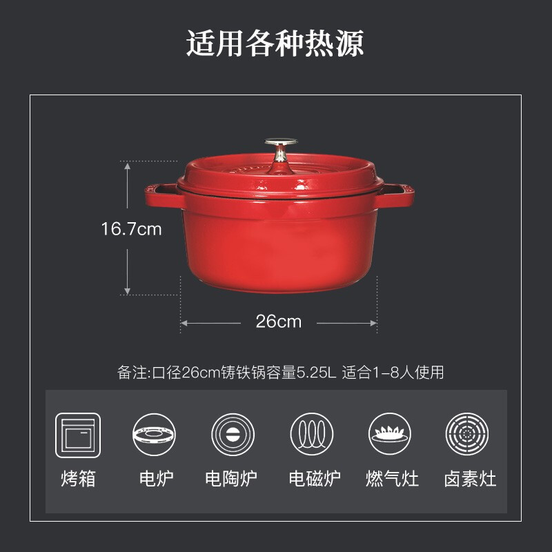 Staub French imported enamel cast iron pot flat-bottom double-ear soup pot stew pot rice cooker pot induction cooker universal round stew pot cherry red 26cm