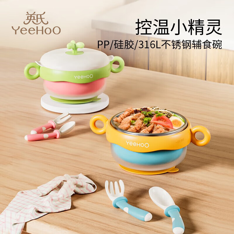 YEEHOO baby food bowl, baby water-filled thermos bowl, stainless steel children's tableware, suction cup bowl, Jianshi blue - three-piece set