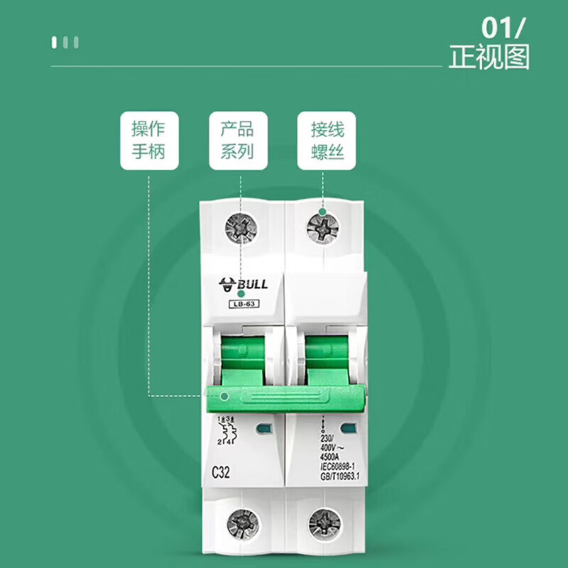 Bull (BULL) air switch LB5-63a small C-type circuit breaker household air switch small main switch overload protection 1P 32A