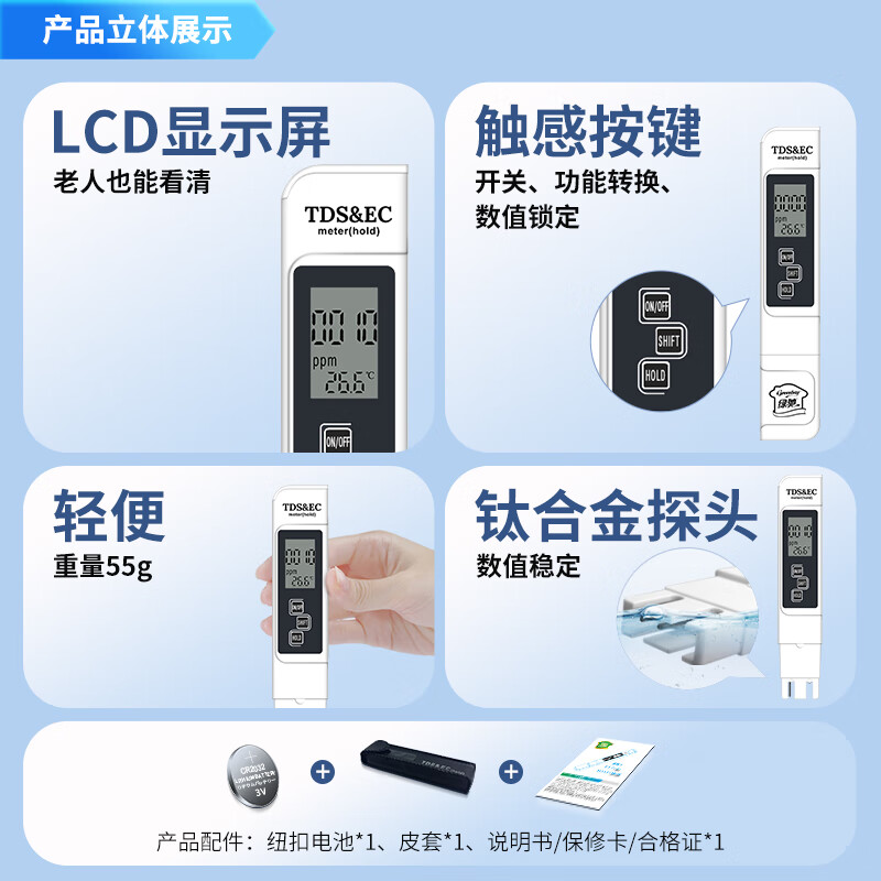 Greenchi tds&ec water quality testing pen high-precision water testing pen household tap water pure water testing instrument to measure water quality value