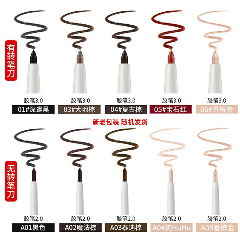 Strictly Come Dancing Eyeliner Gel Eyeliner Pen, Retro Brown 3.0, Waterproof, Non-smudged, Non-Fade, Ultra-Fine, Long-lasting, Non-Tearing Makeup Gift