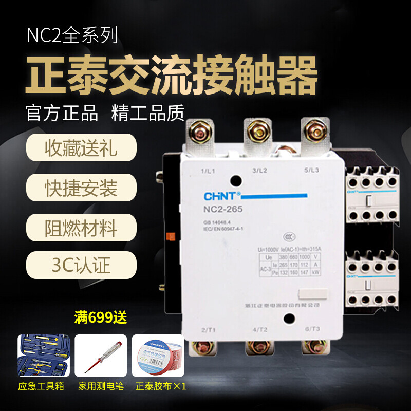 AC contactor NC2-115,150,185,225,330,400,630,800A fake custom NC2-150 48V