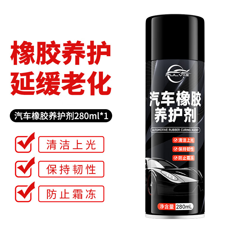 Pulu strip maintenance agent car lubrication and noise elimination artifact seal strip maintenance agent door rubber strip lubricant
