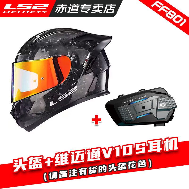 LS2 motorcycle helmet carbon fiber men's and women's motorcycle racing all-season full-face helmet winter anti-fog large tail FF801 801 helmet + Vimeton V10S (combination package is more discounted) L (55-56 head circumference)