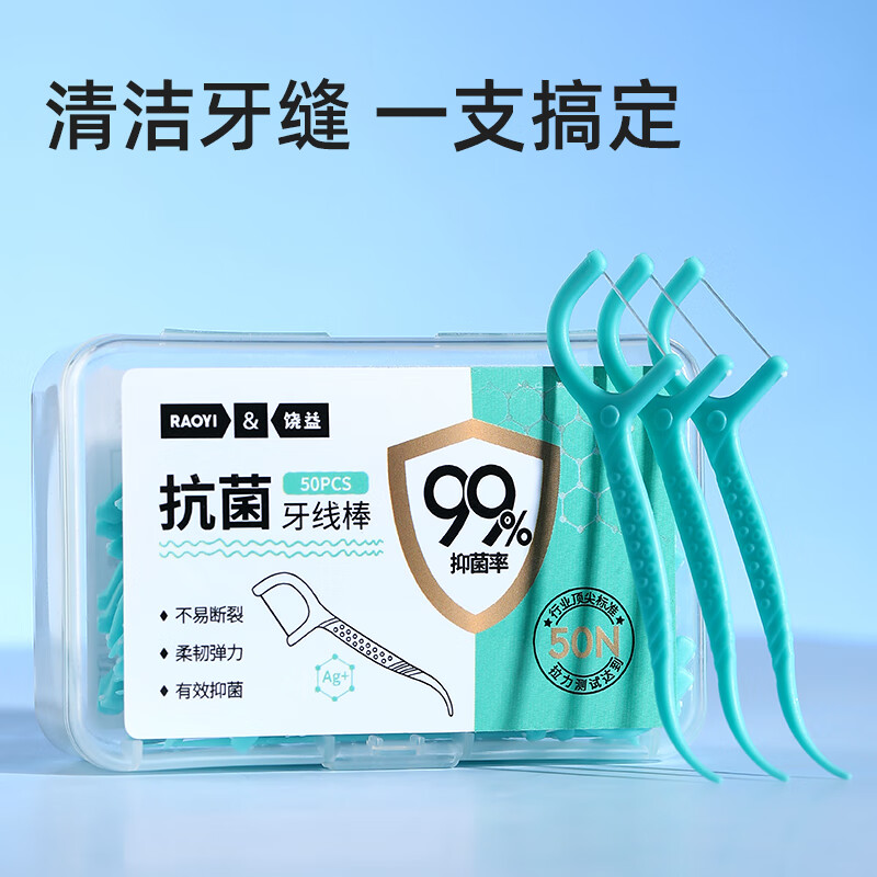 RAOYI Dental Floss Silver Ion Antibacterial Antibacterial High Tension Care Toothpicks 100 Count