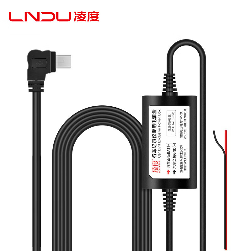 LNDU Lingdu 2A Parking Monitoring Special Buck Cable ACC Normal Power MINI Interface (Applicable to V320