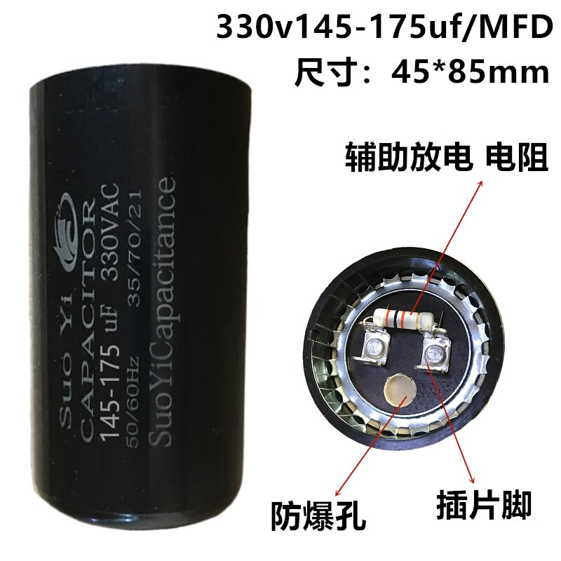 CD60330V5364UF88108156186216259mfd freezer starting capacitor 330V145-175UF pin with resistor